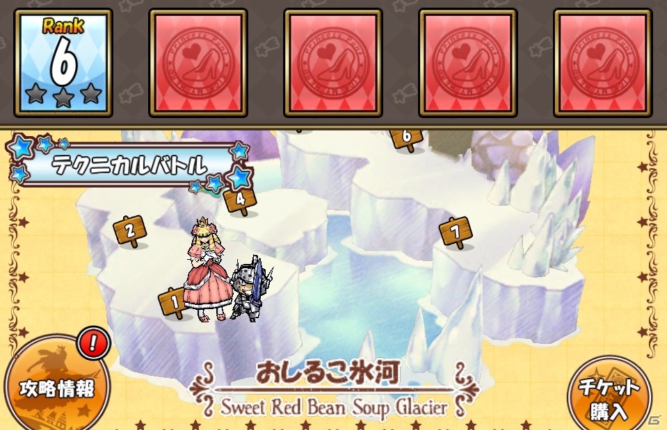 iOS/Android「ケリ姫スイーツ」念力を使って攻撃をしかける新キャラクター「エスパー」が登場の画像5