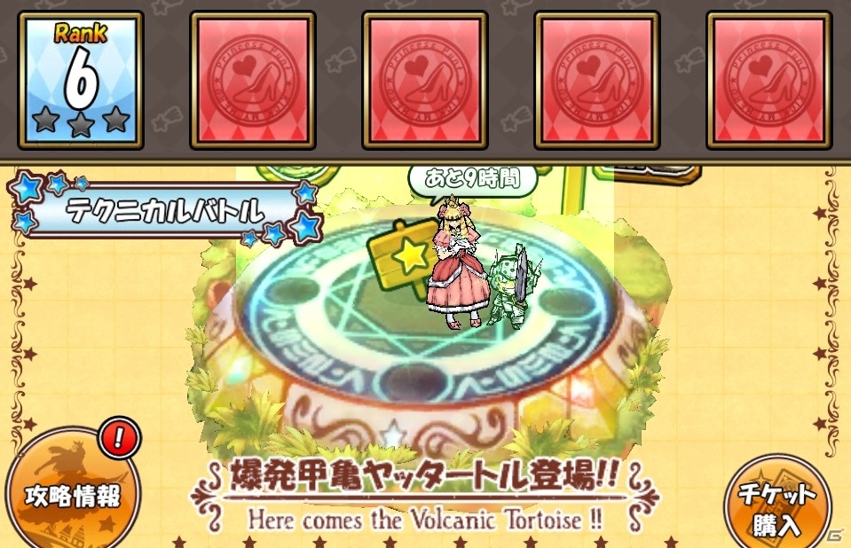 iOS/Android「ケリ姫スイーツ」念力を使って攻撃をしかける新キャラクター「エスパー」が登場の画像7