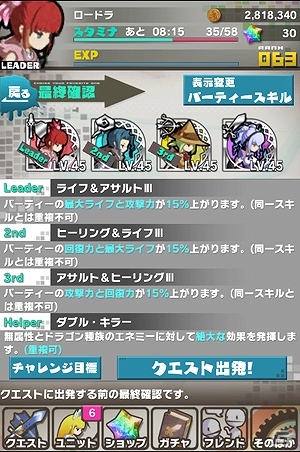 iOS/Android「ロード・トゥ・ドラゴン」大型アップデート「Ver.1.2.0」を実施―「遺跡・洞窟探索」や新規よりしろなどが実装の画像13
