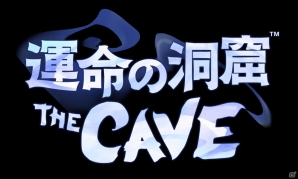 PS3/Wii U「運命の洞窟 THE CAVE」が2013年に配信決定―謎に満ちた地下世界を冒険しようの画像1