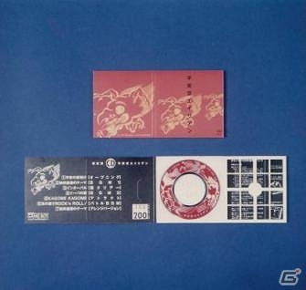 「暴れん坊天狗音楽集-Rom Cassette Disc In MELDAC」のボーナストラックに「平安京エイリアン」アレンジ楽曲の追加が決定の画像1