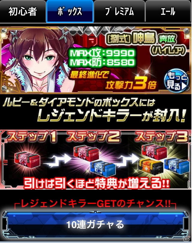 Mobage/mixi「神姫ワルキューレラウンズ」にて歴代のレジェンド級ボスが手に入る新イベント「神狩降臨」が開催の画像2