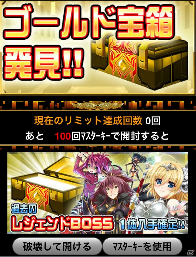 Mobage/mixi「神姫ワルキューレラウンズ」にて歴代のレジェンド級ボスが手に入る新イベント「神狩降臨」が開催の画像3