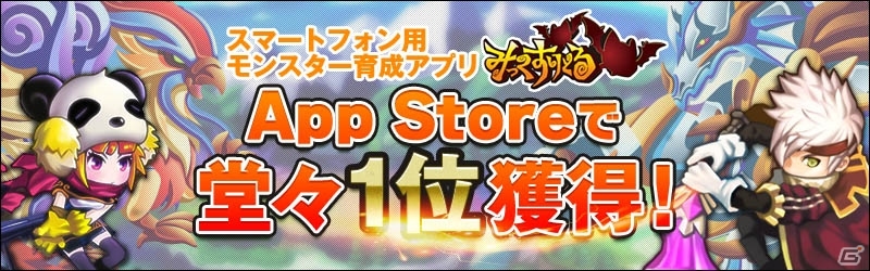 Ios みっくすりとる App Storeの無料アプリランキングで1位を獲得 ゲーム情報サイト Gamer