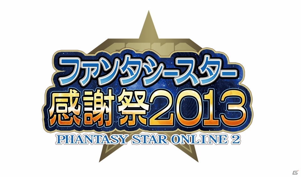 「ファンタシースターオンライン2」公式大会「アークスグランプリ」東京会場のエントリー期間が1週間延長―5月29日まで受付中の画像1