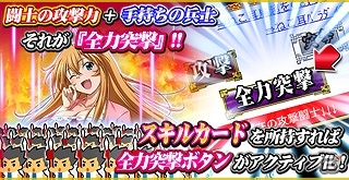 GREE/Mobage「一騎当千バーストファイト」大規模イベント「胸キュン★パジャマパーティ」を開催！一周年記念第4弾「暴走闘士バトル」もの画像10