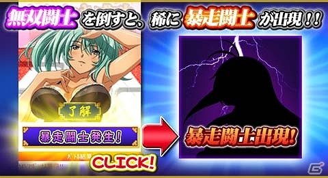 GREE/Mobage「一騎当千バーストファイト」大規模イベント「胸キュン★パジャマパーティ」を開催！一周年記念第4弾「暴走闘士バトル」もの画像5