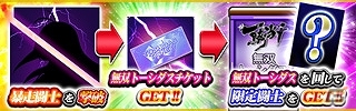 GREE/Mobage「一騎当千バーストファイト」大規模イベント「胸キュン★パジャマパーティ」を開催！一周年記念第4弾「暴走闘士バトル」もの画像6