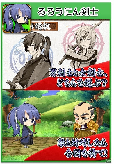 iOS「るろうにん剣士」が配信開始―ワンタップで決まる爽快アクションゲームの画像1