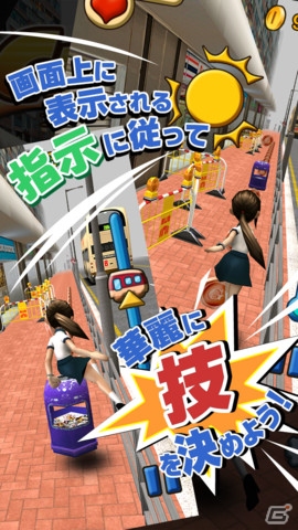 iOS「Crazy Chase」が配信開始―画面の指示に従って華麗に技を決めようの画像4