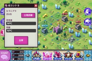 美少女英雄とともに世界の平和を取り戻せ！手軽さと奥深さを備えたiOS/Android「戦姫インペリアル from 英雄*戦姫」の魅力を紹介の画像22