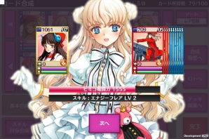 美少女英雄とともに世界の平和を取り戻せ！手軽さと奥深さを備えたiOS/Android「戦姫インペリアル from 英雄*戦姫」の魅力を紹介の画像27