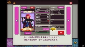 美少女英雄とともに世界の平和を取り戻せ！手軽さと奥深さを備えたiOS/Android「戦姫インペリアル from 英雄*戦姫」の魅力を紹介の画像29