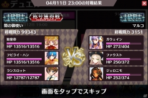 美少女英雄とともに世界の平和を取り戻せ！手軽さと奥深さを備えたiOS/Android「戦姫インペリアル from 英雄*戦姫」の魅力を紹介の画像30