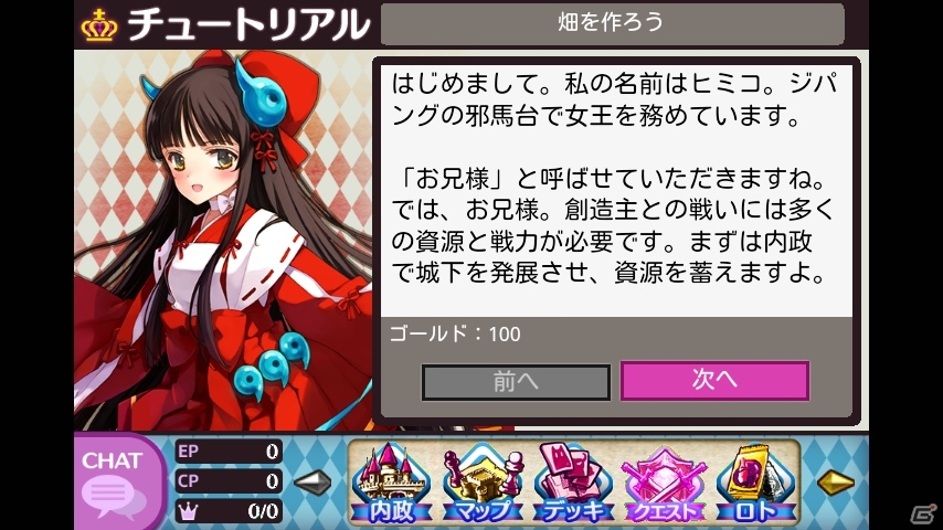 美少女英雄とともに世界の平和を取り戻せ！手軽さと奥深さを備えたiOS/Android「戦姫インペリアル from 英雄*戦姫」の魅力を紹介の画像19