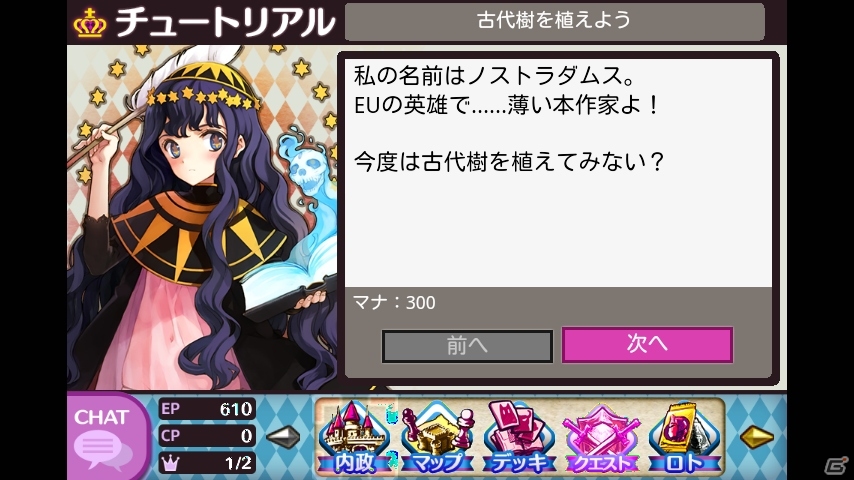 美少女英雄とともに世界の平和を取り戻せ！手軽さと奥深さを備えたiOS/Android「戦姫インペリアル from 英雄*戦姫」の魅力を紹介の画像20