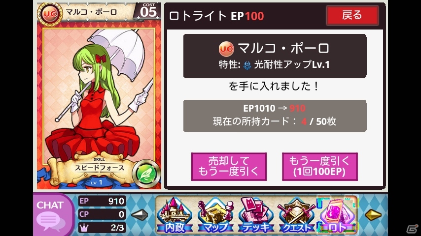 美少女英雄とともに世界の平和を取り戻せ！手軽さと奥深さを備えたiOS/Android「戦姫インペリアル from 英雄*戦姫」の魅力を紹介の画像23