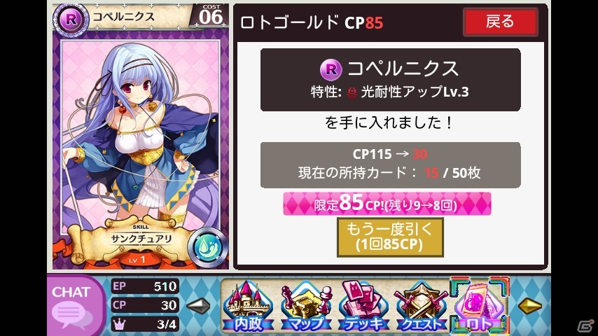 美少女英雄とともに世界の平和を取り戻せ！手軽さと奥深さを備えたiOS/Android「戦姫インペリアル from 英雄*戦姫」の魅力を紹介の画像24