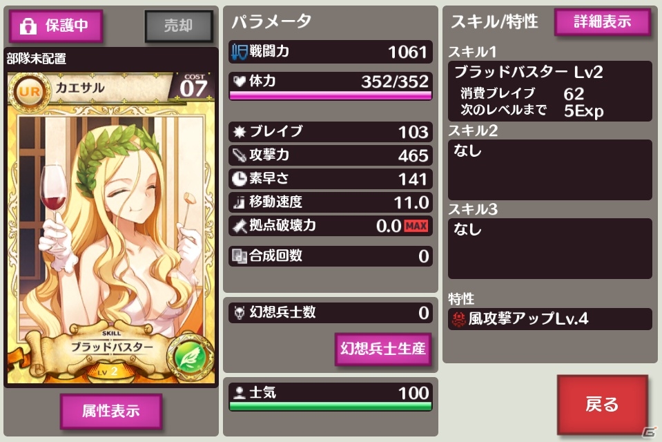 美少女英雄とともに世界の平和を取り戻せ！手軽さと奥深さを備えたiOS/Android「戦姫インペリアル from 英雄*戦姫」の魅力を紹介の画像26