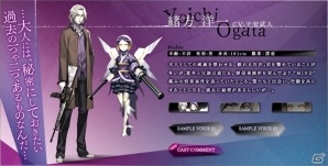 PS Vita「MIND≒0」メカの姿をしたMINDを操る新キャラクター「九条雪斗」を紹介の画像1