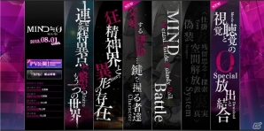 PS Vita「MIND≒0」メカの姿をしたMINDを操る新キャラクター「九条雪斗」を紹介の画像3