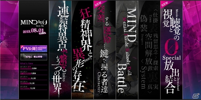 PS Vita「MIND≒0」メカの姿をしたMINDを操る新キャラクター「九条雪斗」を紹介の画像3