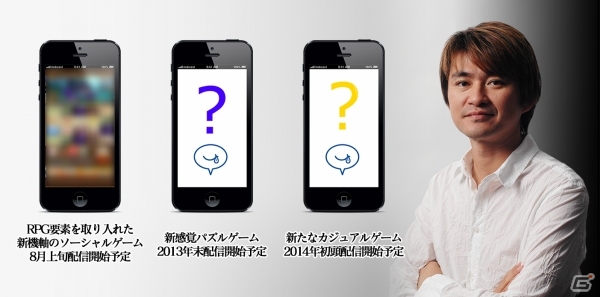 モブキャスト、水口哲也氏がプロデュースするiOS/Android向けネイティブアプリの開発を開始―第1弾は8月上旬に配信予定の画像2