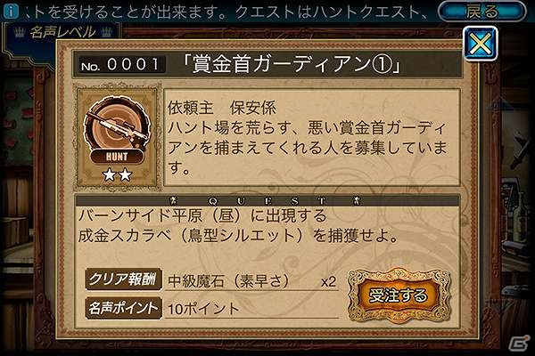 iOS「ガーディアン・クルス」立体迷宮ダンジョンなどを追加する大幅バージョンアップを実施―タイトルが「最強ガーディアン・クルス」に変更の画像1