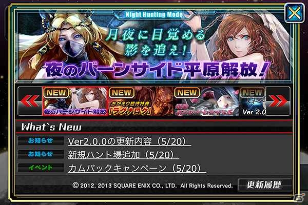 iOS「ガーディアン・クルス」立体迷宮ダンジョンなどを追加する大幅バージョンアップを実施―タイトルが「最強ガーディアン・クルス」に変更の画像10