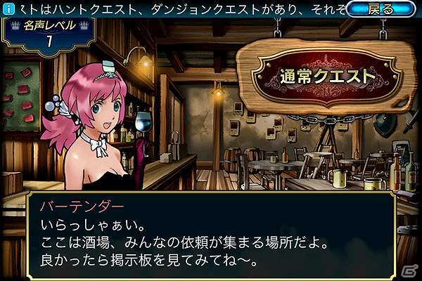 iOS「ガーディアン・クルス」立体迷宮ダンジョンなどを追加する大幅バージョンアップを実施―タイトルが「最強ガーディアン・クルス」に変更の画像12