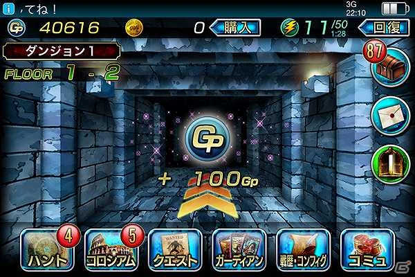 iOS「ガーディアン・クルス」立体迷宮ダンジョンなどを追加する大幅バージョンアップを実施―タイトルが「最強ガーディアン・クルス」に変更の画像2