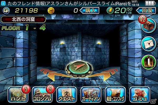iOS「ガーディアン・クルス」立体迷宮ダンジョンなどを追加する大幅バージョンアップを実施―タイトルが「最強ガーディアン・クルス」に変更の画像3