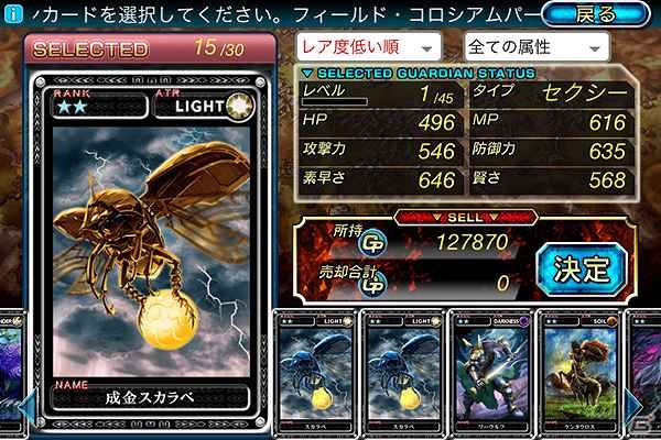iOS「ガーディアン・クルス」立体迷宮ダンジョンなどを追加する大幅バージョンアップを実施―タイトルが「最強ガーディアン・クルス」に変更の画像7