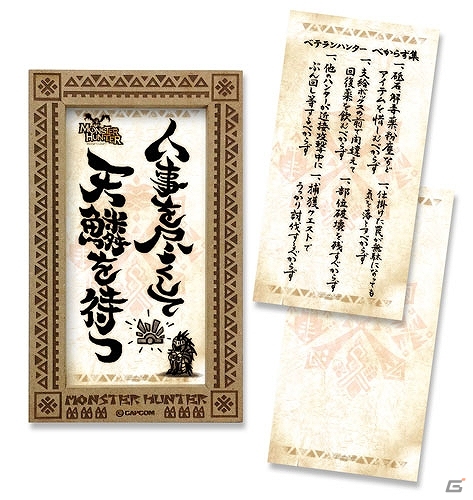「カプコン アーケード キャビネット」＆「モンスターハンター」のジグソーパズルが発売決定の画像17