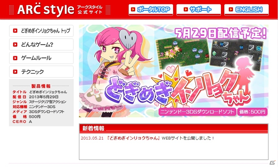 キューピッドの矢で魔物を倒せ！3DS「どぎめぎインリョクちゃん」5月29日に配信決定の画像17