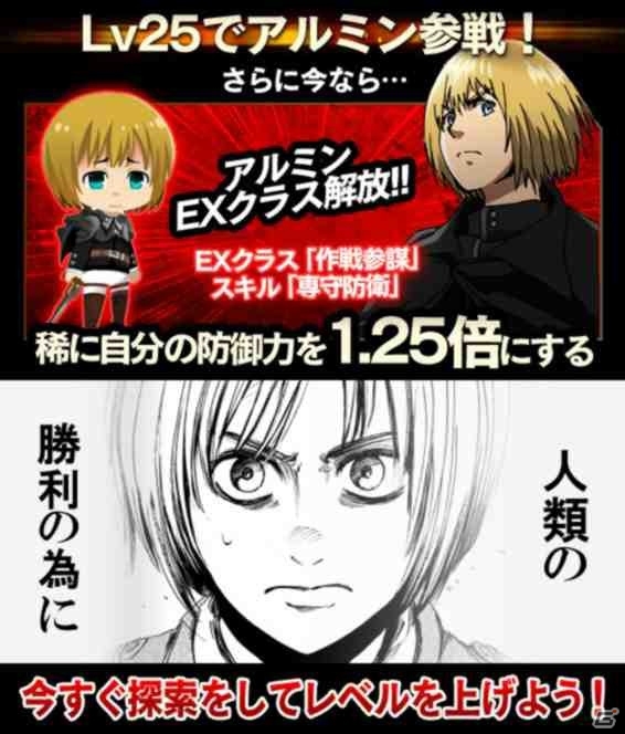 GREE「進撃の巨人-反撃の翼-」会員数が10万人を突破！SR確定チケットやレアリティSR「偃月刀」がもらえるキャンペーンを実施の画像4