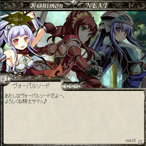 財宝を集めてレアカードを手に入れよう！Mobage「騎士の紋章 NEXT」で期間限定イベント「タワーオブソード」が開催の画像3
