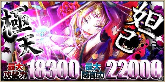 GREE/mixi「陰陽師」イベント「式神大捕り物～千年狐狸精」を開催の画像3