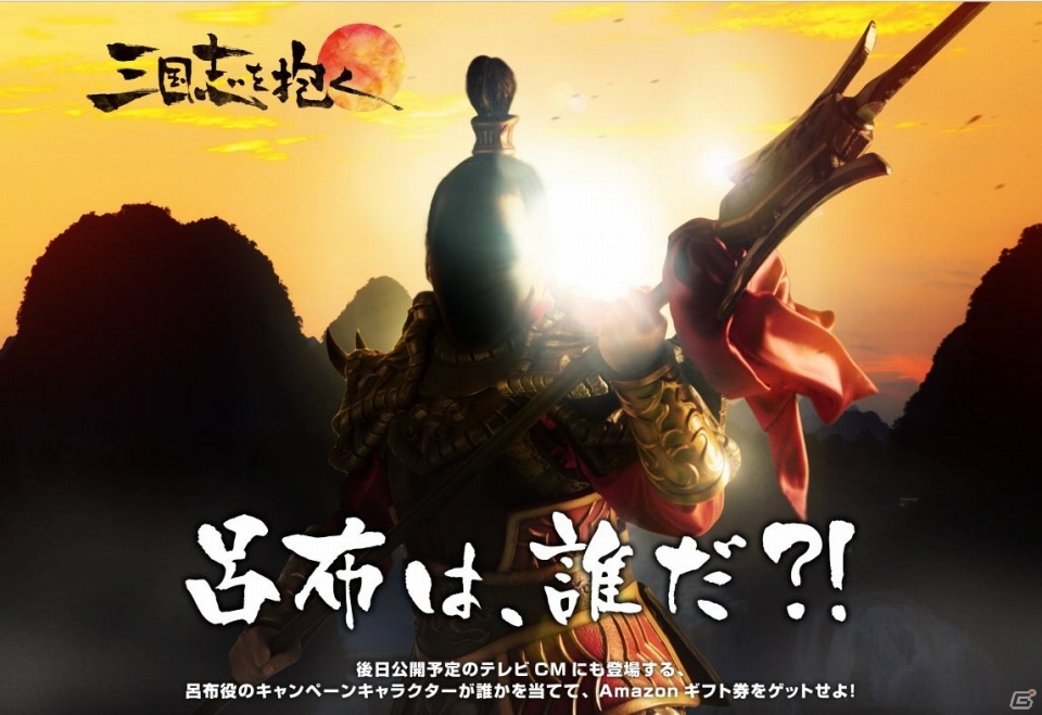 Android/PC「三国志を抱く」オープンβテストが5月29日より開始！タブレットPCやネクソンポイントが当たる記念キャンペーンを実施の画像5