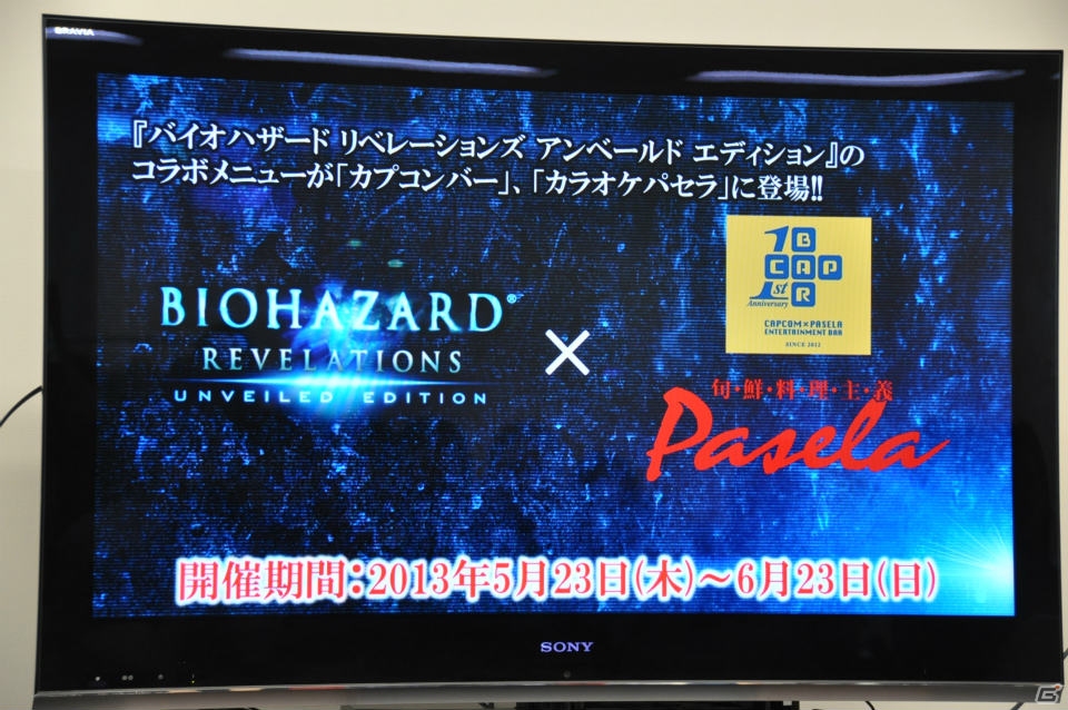 「バイオハザード リベレーションズ アンベールド エディション」メディア向け完成披露会レポート＆ゲーム内容もおさらいして発売に備えようの画像23