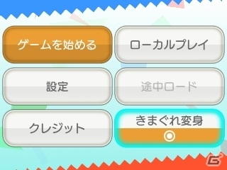 3D復刻プロジェクト初のローカルプレイに対応！3DS「3D 獣王記」が5月29日に配信決定の画像13