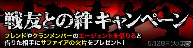 iOS「デーモントライヴ」研究の効果が大幅に上昇する「研究成果 200％キャンペーン」を開催の画像2
