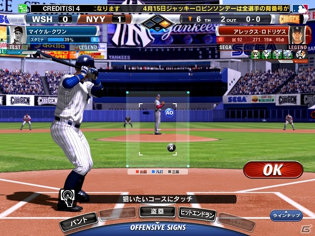 2012年度に移籍した選手やルーキー選手のデータを完全網羅！AC「SEGA CARD-GEN MLB 2013」5月23日に稼働開始の画像2