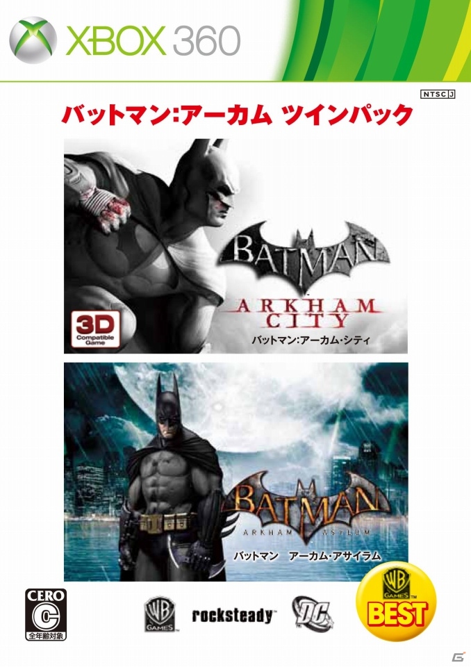 Xbox 360「バットマン：アーカム・ツインパック」数量限定廉価版として6月30日に発売―スキンパックDLCコードを同梱の画像1