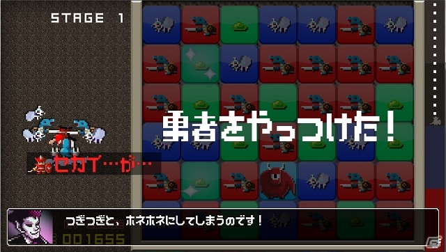 落ち物パズルになった「勇者のくせにこなまいきだ。」がPlayStation Mobileにて配信開始―価格が半額になるセールも実施中の画像10