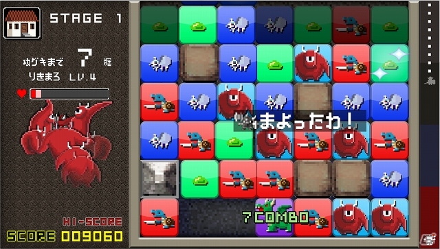 落ち物パズルになった「勇者のくせにこなまいきだ。」がPlayStation Mobileにて配信開始―価格が半額になるセールも実施中の画像13