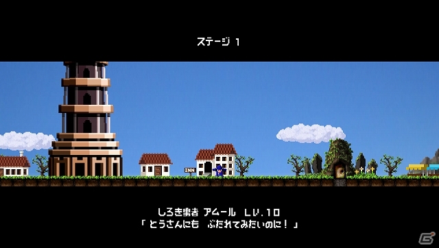 落ち物パズルになった「勇者のくせにこなまいきだ。」がPlayStation Mobileにて配信開始―価格が半額になるセールも実施中の画像14
