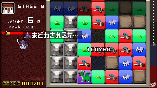 落ち物パズルになった「勇者のくせにこなまいきだ。」がPlayStation Mobileにて配信開始―価格が半額になるセールも実施中の画像17
