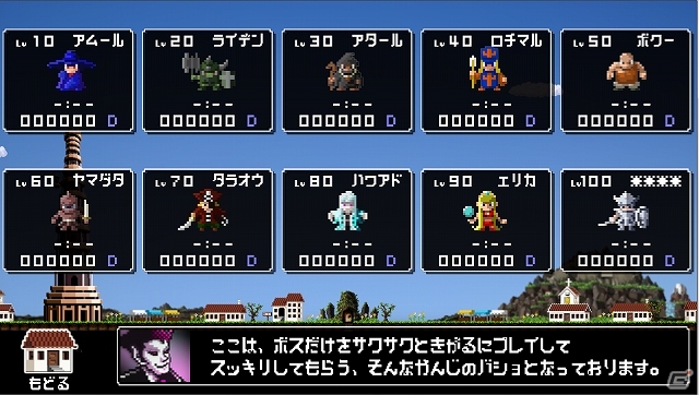 落ち物パズルになった「勇者のくせにこなまいきだ。」がPlayStation Mobileにて配信開始―価格が半額になるセールも実施中の画像18