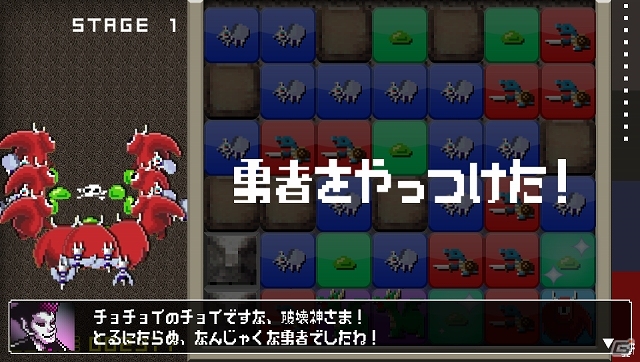 落ち物パズルになった「勇者のくせにこなまいきだ。」がPlayStation Mobileにて配信開始―価格が半額になるセールも実施中の画像22